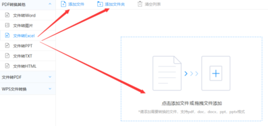 万博足球竞猜app下载使用讲解 - 选择文件格式
